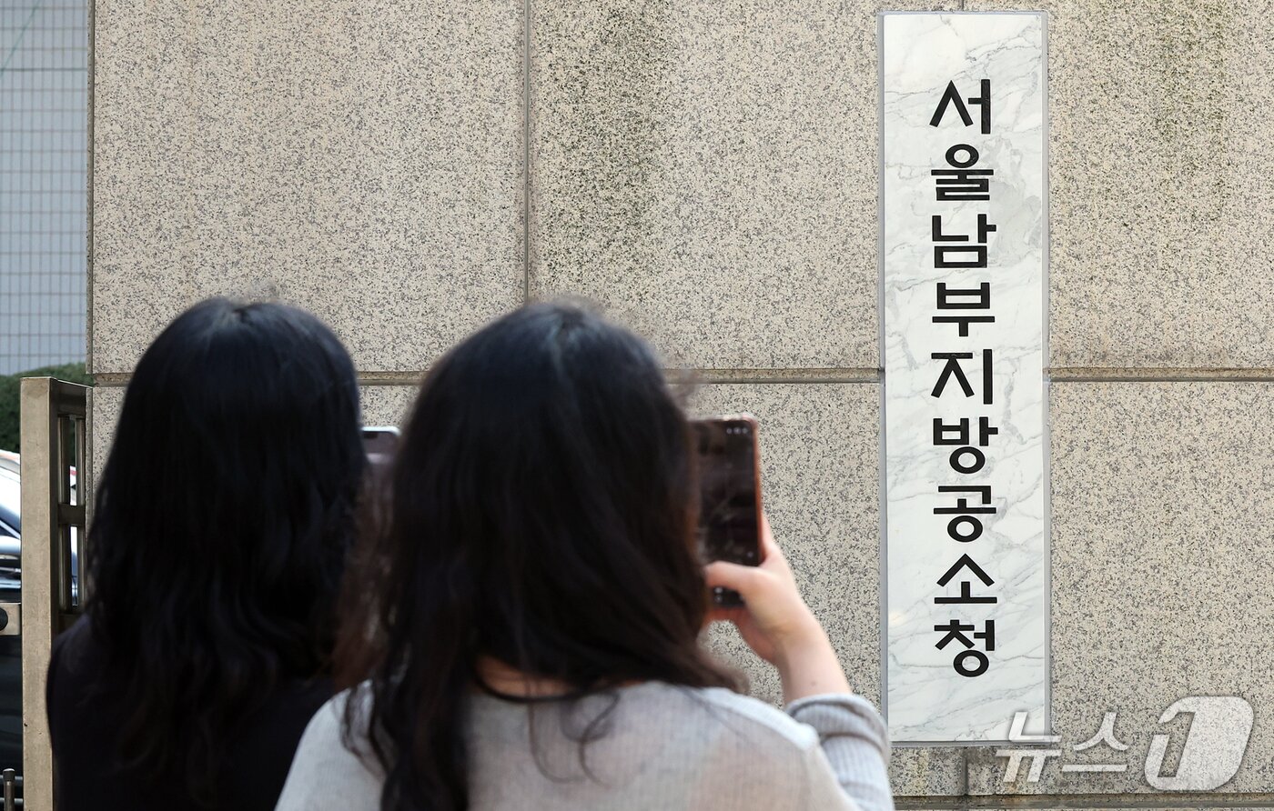 본문 이미지 - 검찰청 폐지와 공소청·중대범죄수사청(중수청) 출범을 앞둔 29일 서울 양천구 서울남부지방검찰청 입구에서 검찰 직원들이 새롭게 설치된 공소청 간판을 스마트폰으로 촬영하고 있다. 2026.9.29 ⓒ 뉴스1 김진환 기자