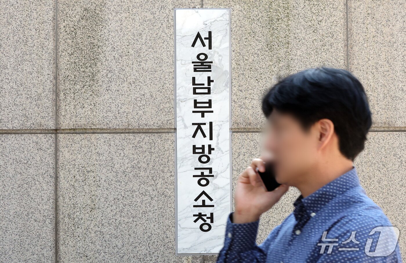 본문 이미지 - 검찰청 폐지와 공소청·중대범죄수사청(중수청) 출범을 앞둔 29일 서울 양천구 서울남부지방검찰청 청사 입구에 공소청 간판이 새롭게 설치돼 있다. 2026.9.29 ⓒ 뉴스1 김진환 기자