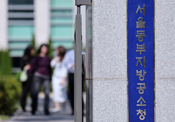 CJ 여성 임직원 330명 개인정보 유출한 前 직원 약식기소