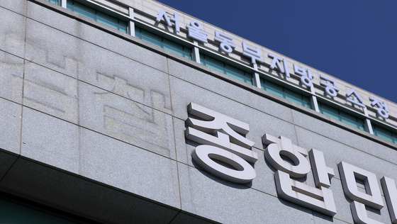 공소청으로 교체된 검찰 간판