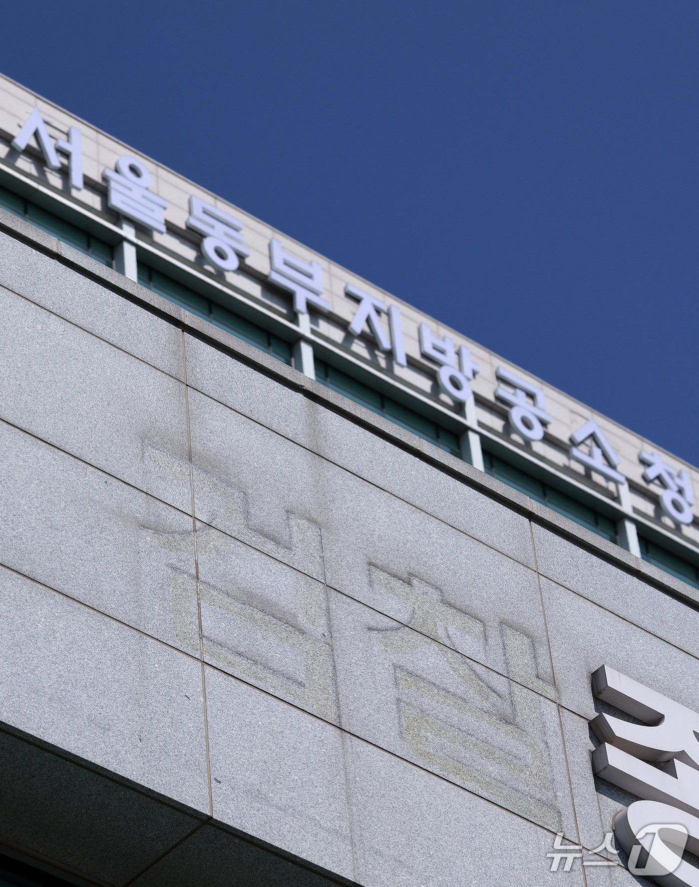 (서울=뉴스1) 김성진 기자 = 검찰청 폐지와 공소청·중대범죄수사청(중수청) 출범을 앞둔 29일 서울 송파구 동부지방검찰청 외벽에 검찰 간판 철거와 함께 공소청 간판이 새롭게 설치 …