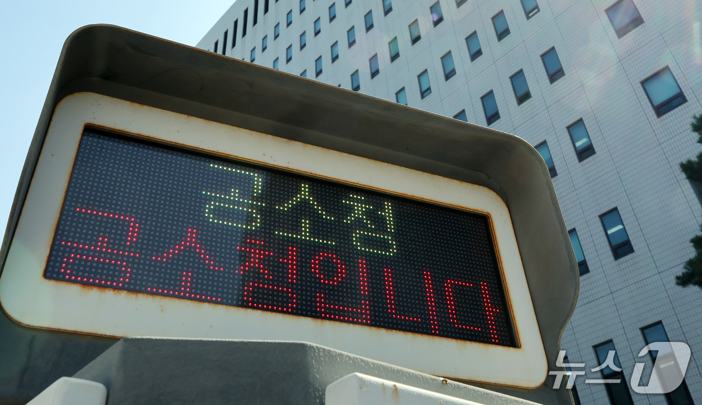 (서울=뉴스1) 김진환 기자 = 검찰청 폐지와 공소청·중대범죄수사청(중수청) 출범을 앞둔 29일 서울 양천구 서울남부지방검찰청 입구에 공소청 안내 문구가 표시되어 있다. 2026. …