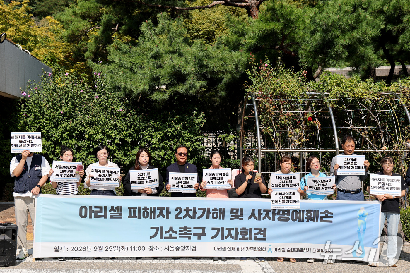 (서울=뉴스1) 이광호 기자 = 아리셀 중대재해 참사 대책위와 아리셀 산재피해가족들이 29일 오전 서울 서초구 서울중앙지방검찰청 앞에서 아리셀 피해자 2차 가해 및 사자명예훼손에 …