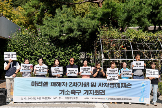 "아리셀 참사 책임 피해자에 돌려"…유가족, 사측 대리인 기소 촉구