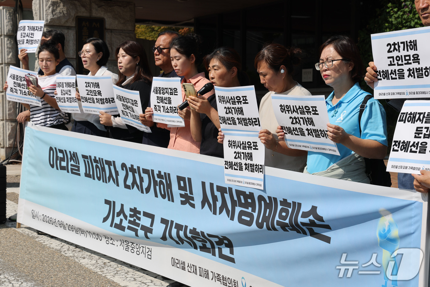 (서울=뉴스1) 이광호 기자 = 아리셀 중대재해 참사 대책위와 아리셀 산재피해가족들이 29일 오전 서울 서초구 서울중앙지방검찰청 앞에서 아리셀 피해자 2차 가해 및 사자명예훼손에 …
