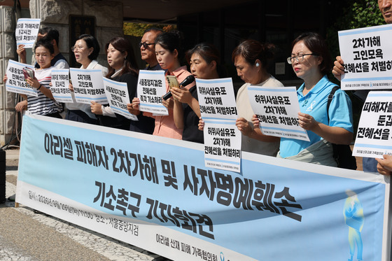 '피해자를 가해자로…2차 가해 처벌 촉구'