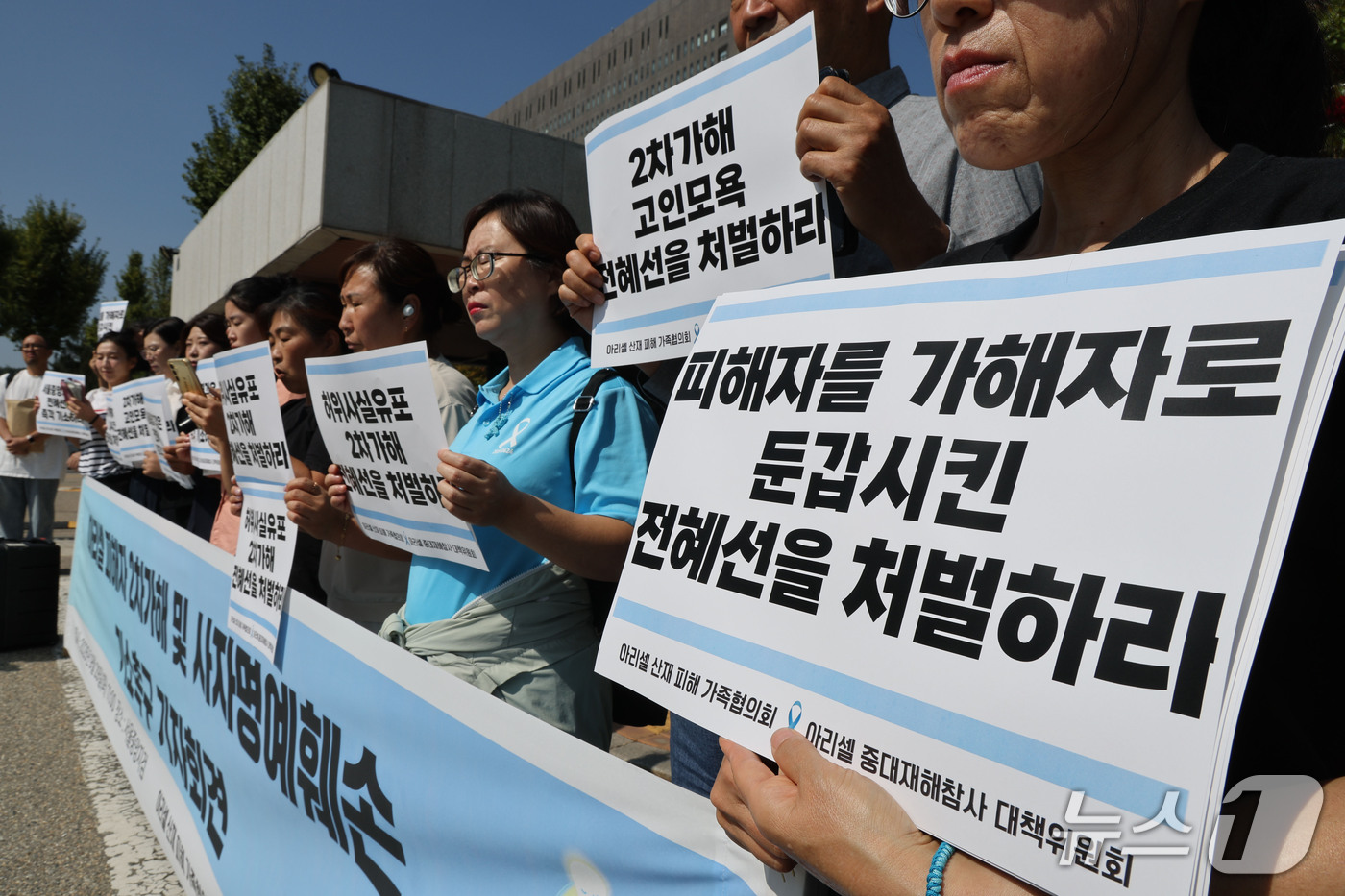 (서울=뉴스1) 이광호 기자 = 아리셀 중대재해 참사 대책위와 아리셀 산재피해가족들이 29일 오전 서울 서초구 서울중앙지방검찰청 앞에서 아리셀 피해자 2차 가해 및 사자명예훼손에 …