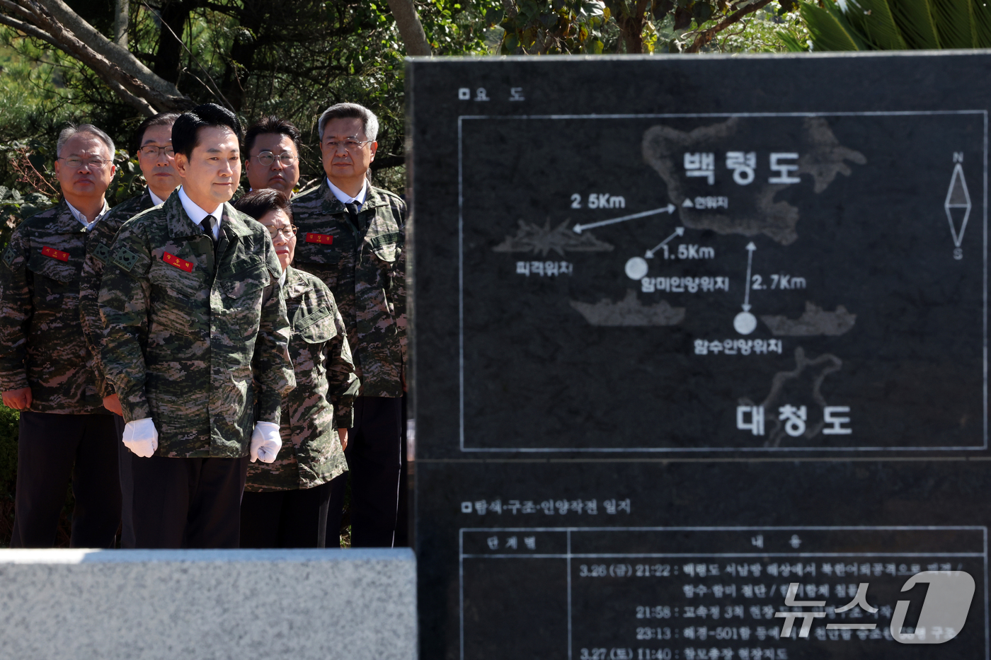(백령도=뉴스1) 황기선 기자 = 장동혁 국민의힘 대표가 29일 인천 옹진군 백령도를 방문해 천안함 46용사 위령탑을 참배를 마치고 이동하고 있다.  2026.9.29/뉴스1