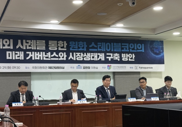 금융위 "원화 스테이블코인 입법, 한은·재경부와 협의체 구성"