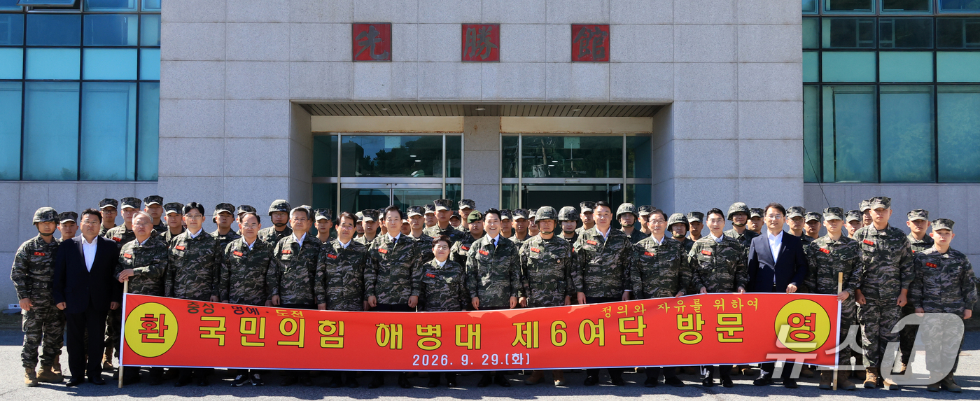(백령도=뉴스1) 국회사진기자단 = 장동혁 국민의힘 대표가 29일 인천 백령도 해병대 제6여단을 방문해 장병들과 기념촬영을 하고 있다. 2026.9.29/뉴스1