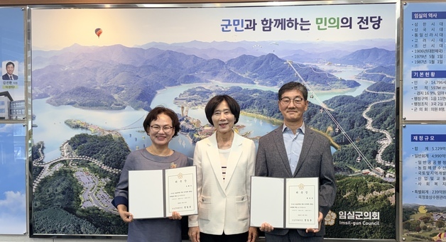 임실군의회 정책 연구용역, 민간 전문가가 심사…위원 2명 위촉