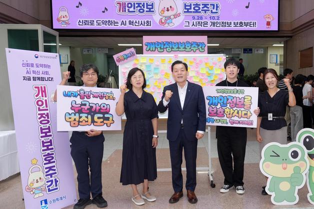 "일상 속 개인정보 보호"…수원시, 공직자·시민 실천 캠페인