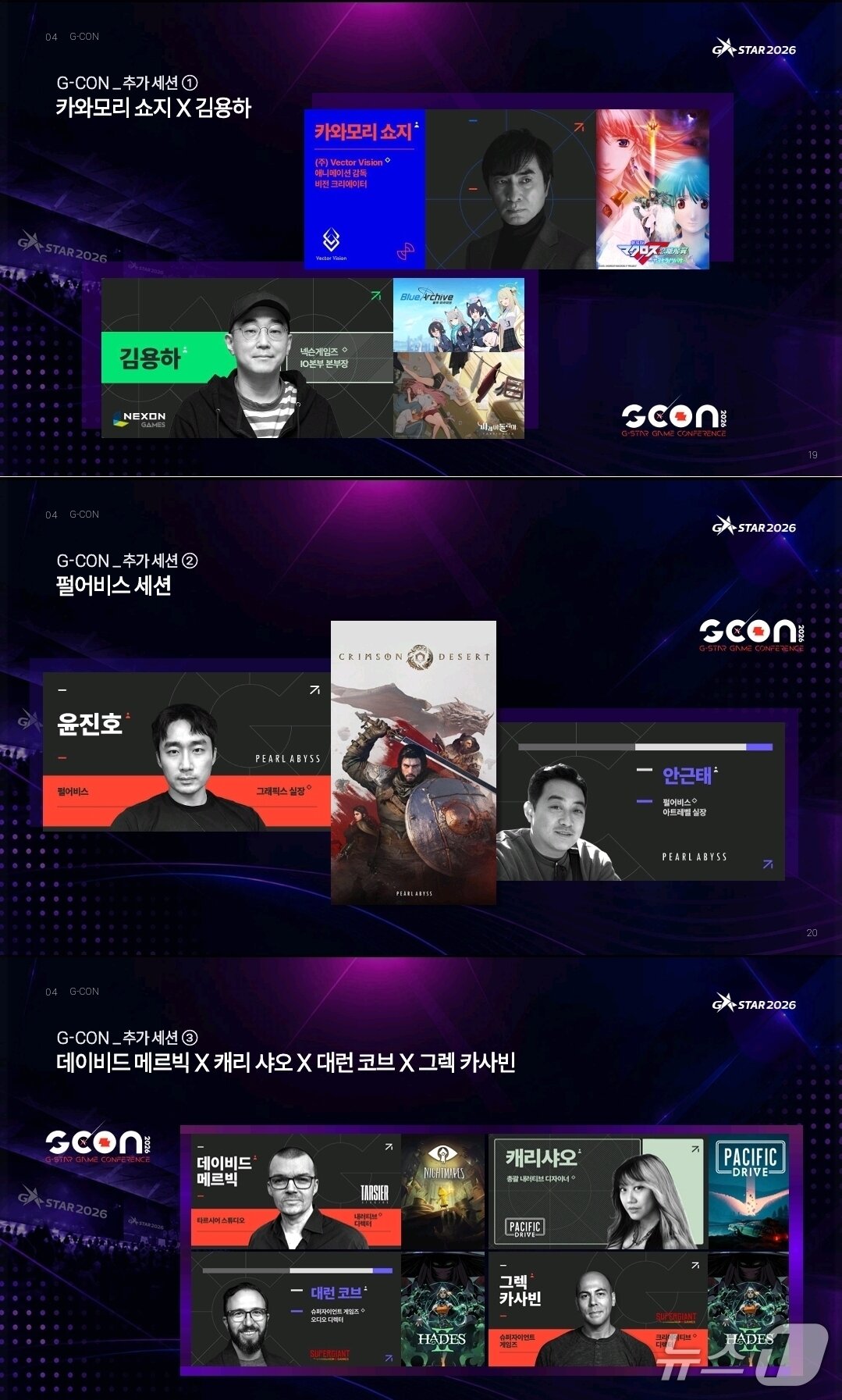 본문 이미지 - (지스타 조직위 제공)/뉴스1