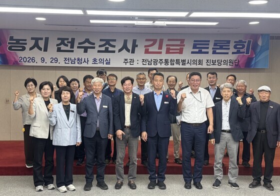 "농지 전수조사, 투기·실경작 구분해야…상속·문중·임대차 신중히"