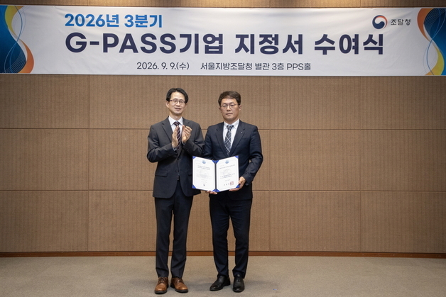 KG케미칼, 조달청 G-PASS 기업 선정…해외 공공조달 공략