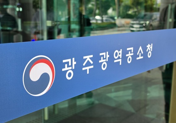 공소청 공식 출범…광주지검 미완 사건 6000건 처리는 어떻게?