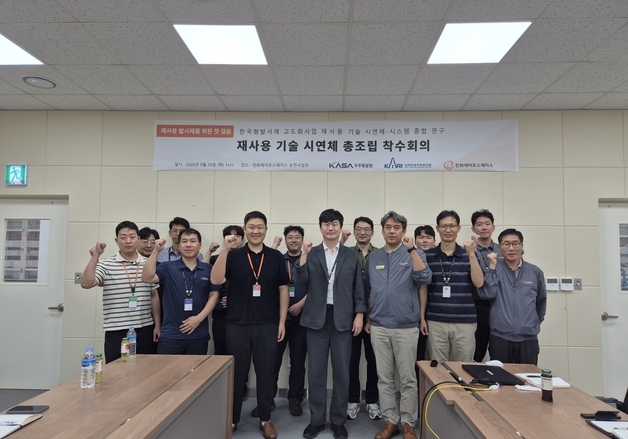재사용 발사체 개발 본격화…2028년 수직 이착륙 시험 목표