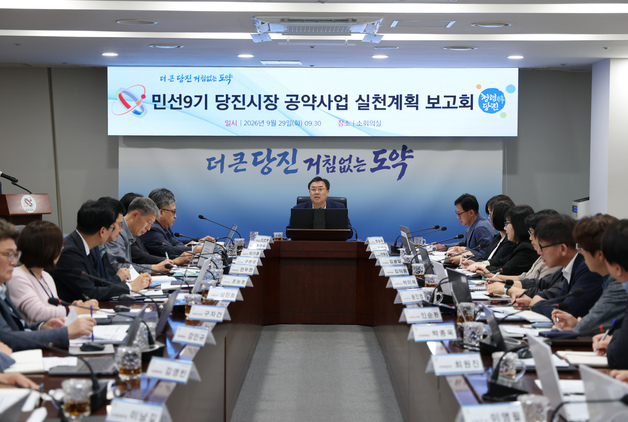 당진시, 민선9기 130개 공약 실행 준비 본격화