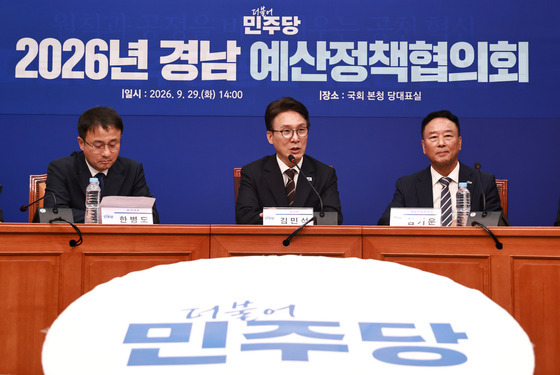 경남 예산정책협의회 모두발언하는 김민석 대표
