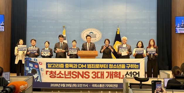 안민석 교육감 "청소년 SNS 안전망 필요"…3대 개혁·입법 촉구