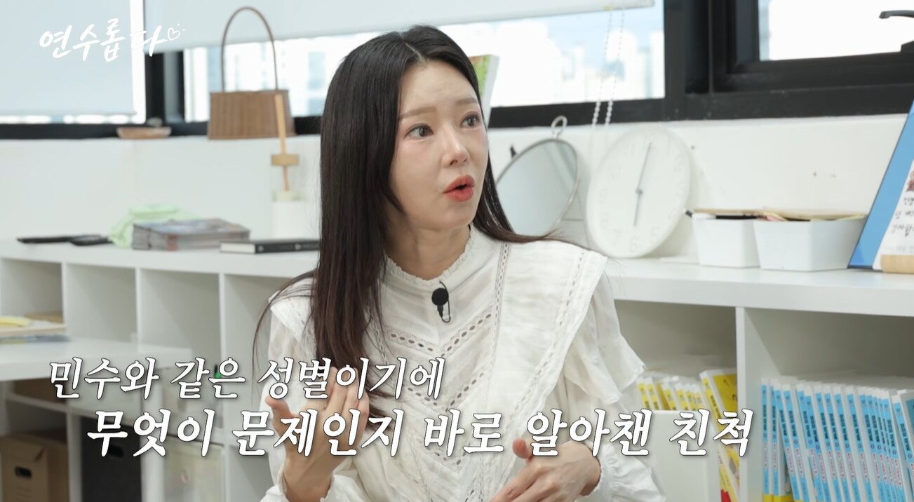 본문 이미지 - 유튜브 채널 '지연수의 연수롭다'