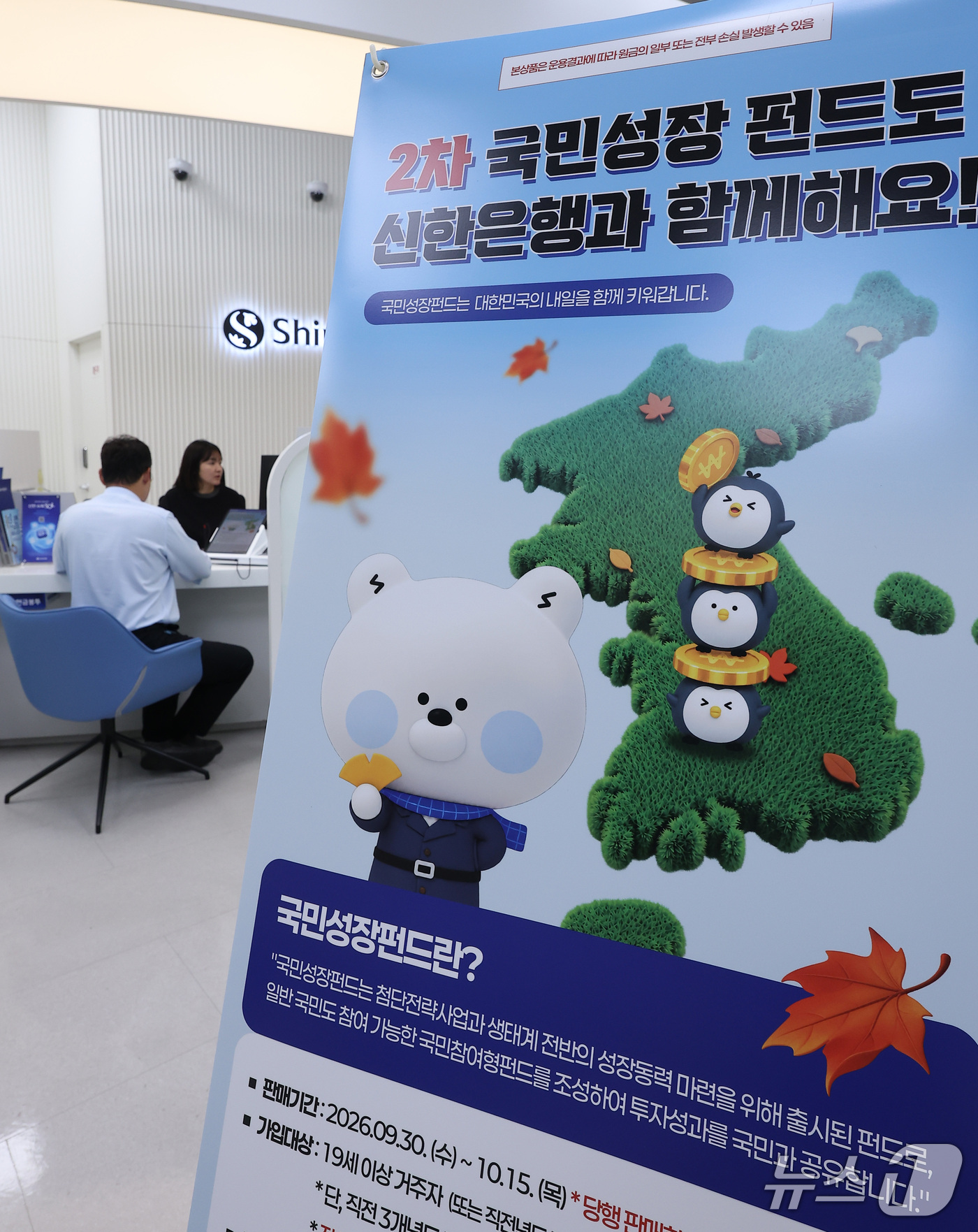 (서울=뉴스1) 김성진 기자 = 금융위원회가 6000억원 규모의 제2차 국민참여형 국민성장펀드(국민참여성장펀드)를 오는 30일 출시한다. 서민 우선배정 물량은 전체의 50%인 30 …