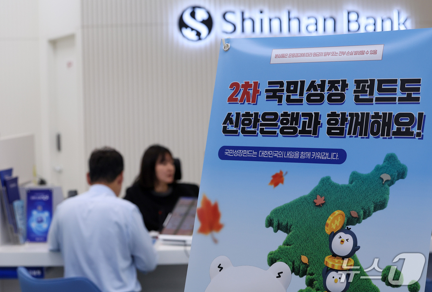 (서울=뉴스1) 김성진 기자 = 금융위원회가 6000억원 규모의 제2차 국민참여형 국민성장펀드(국민참여성장펀드)를 오는 30일 출시한다. 서민 우선배정 물량은 전체의 50%인 30 …