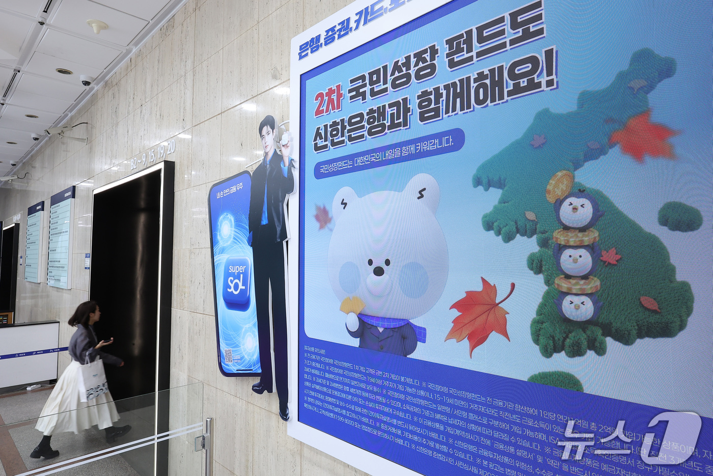 (서울=뉴스1) 김성진 기자 = 금융위원회가 6000억원 규모의 제2차 국민참여형 국민성장펀드(국민참여성장펀드)를 오는 30일 출시한다. 서민 우선배정 물량은 전체의 50%인 30 …