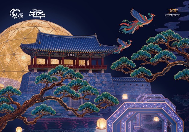 진주 유등테마·대첩역사공원서 전통놀이 빛으로 재현