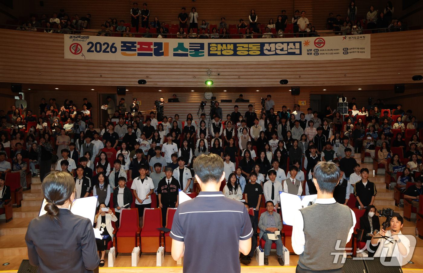 (수원=뉴스1) 김영운 기자 = 안민석 경기도교육감이 29일 경기 수원시 영통구 경기도교육청에서 열린 '폰프리 스쿨 학생 공동 선언식'에서 대표 학생들과 참석자들이 폰프리 선언을 …