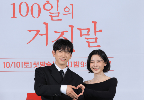 '100일의 거짓말' 박진영·김유정
