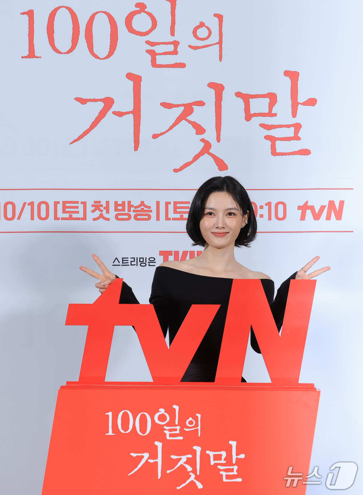 (서울=뉴스1) 권현진 기자 = 배우 김유정이 29일 서울 용산구 CGV 용산아이파크몰에서 열린 tvN 20주년 특별기획 새 토일드라마 '100일의 거짓말' 제작발표회에 참석해 포 …