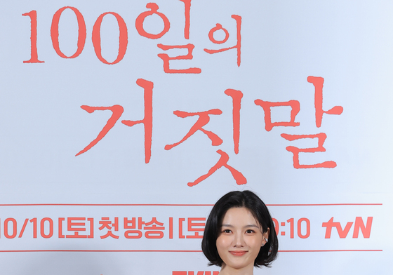 '100일의 거짓말' 김유정, 경성 최고의 소매치기
