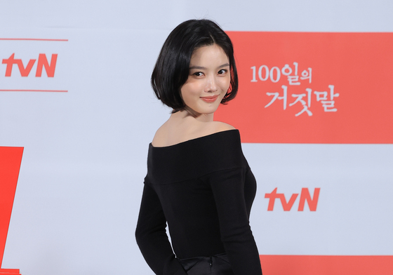 김유정, 미소 플러팅