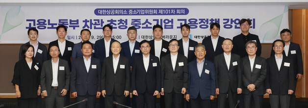 "규제 합리화 기대"…중소기업계, 현장 특성 고려 고용·노동정책 촉구
