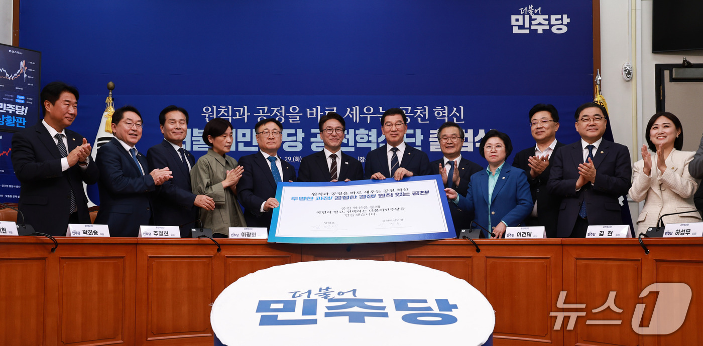 (서울=뉴스1) 구윤성 기자 = 김민석 더불어민주당 대표가 29일 서울 여의도 국회에서 열린 공천혁신단 출범식에서 신정훈 단장 등 위원들과 함께 기념촬영을 하고 있다. 2026.9 …