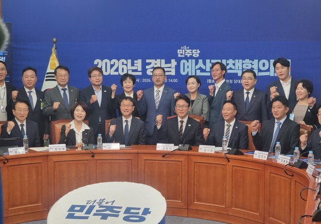 민주당 경남도당, 중앙당에 내년 국비 765억 원 반영 건의