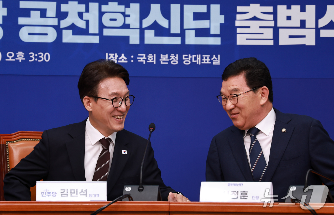 (서울=뉴스1) 구윤성 기자 = 김민석 더불어민주당 대표(왼쪽)가 29일 서울 여의도 국회에서 열린 공천혁신단 출범식에서 신정훈 단장과 대화하고 있다. 2026.9.29/뉴스1