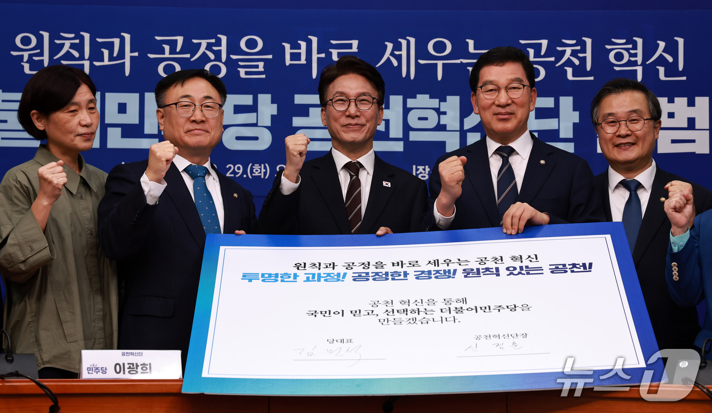 (서울=뉴스1) 구윤성 기자 = 김민석 더불어민주당 대표가 29일 서울 여의도 국회에서 열린 공천혁신단 출범식에서 신정훈 단장 등과 함께 기념촬영을 하고 있다. 2026.9.29/ …