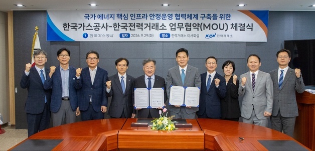 전력거래소·가스공사, 인프라 협력 강화…"안정적 에너지 공급 노력"