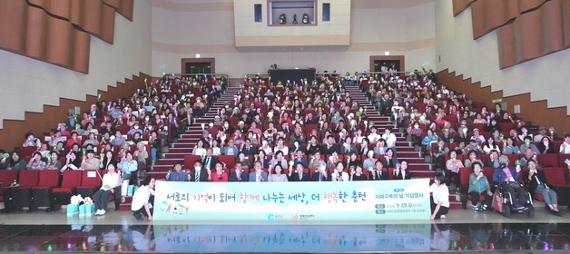 춘천시, 제19회 치매극복의 날 기념행사