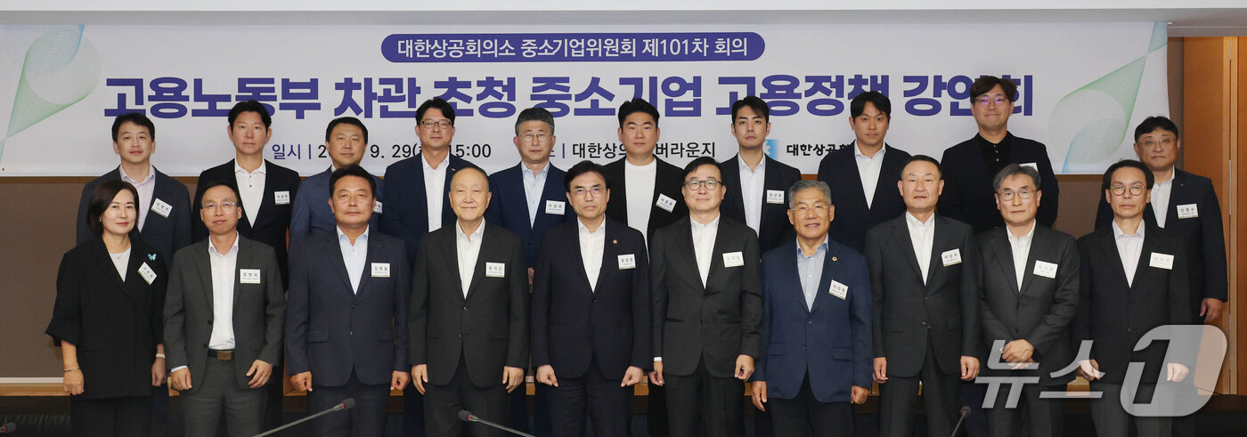 (서울=뉴스1) = 29일 서울 중구 상의회관에서 열린 대한상의 중소기업위원회 제101차 회의에서 김정일 대한상의 상근부회장, 윤석근 대한상의 중소기업위원장, 권창준 고용노동부 차 …