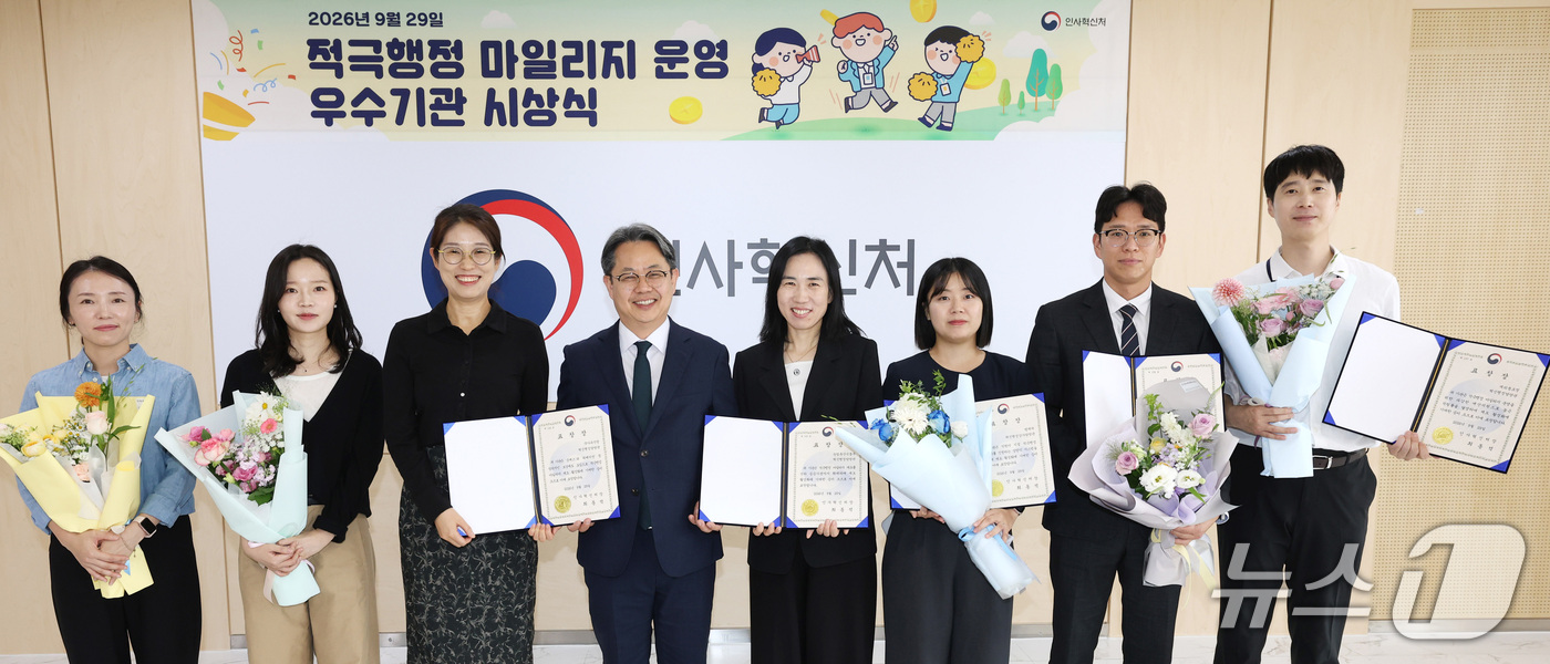 (세종=뉴스1) 김기남 기자 = 김성훈 인사혁신처 차장이 29일 세종시 정부세종청사에서 열린 '적극행정 마일리지 운영 우수기관 시상식'에서 수상자들과 기념촬영을 하고 있다.(인사혁 …