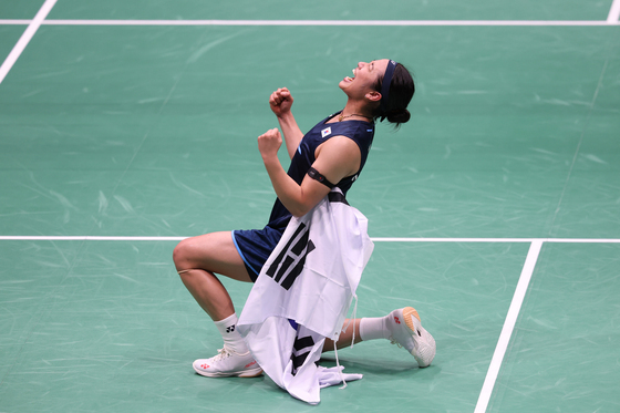 안세영 '세계 최고는 바로 나'