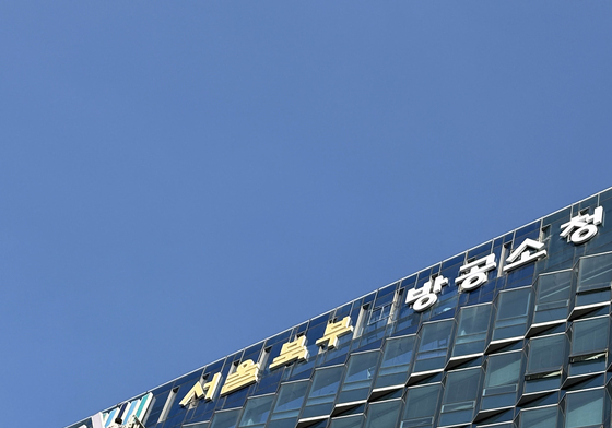 이제부터 '서울북부지방공소청'
