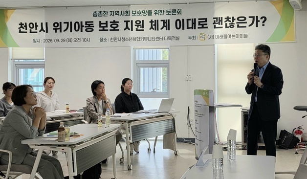 '천안 장애아 학대 사망' 계기 아동관리 통합 전문기관 설립 제기