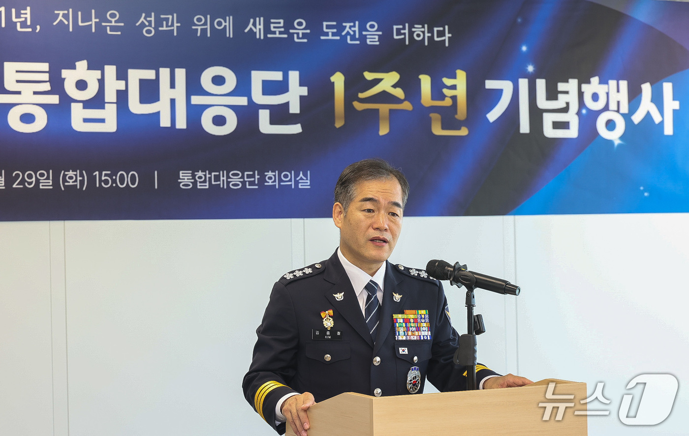 (서울=뉴스1) = 김종철 경찰청장 직무대행이 29일 오후 서울 종로구 KT 광화문빌딩에서 열린 '전기통신금융사기 통합대응단' 출범 1주년 기념행사에서 인사말을 하고 있다. (경찰 …