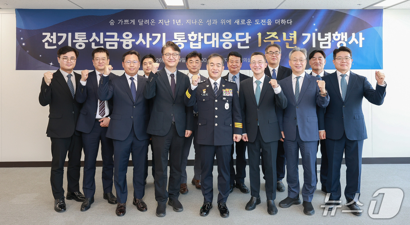 (서울=뉴스1) = 29일 오후 서울 종로구 KT 광화문빌딩에서 열린 '전기통신금융사기 통합대응단' 출범 1주년 기념행사에서 김종철 경찰청장 직무대행 등 참석자들이 기념촬영을 하고 …