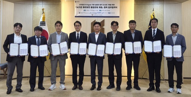 AI 에이전트로 실종자 수색 돕는다…KISA·부천시·경찰 맞손