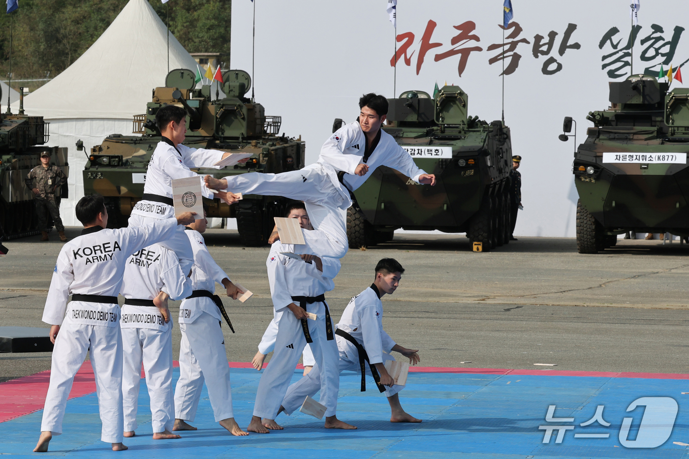 (계룡=뉴스1) 김기태 기자 = 지난 29일 충남 계룡대 활주로에서 열린 제78주년 국군의 날 기념식 미디어데이에서 민군통합 태권도 시범을 선보이고 있다.2026.10.1/뉴스1